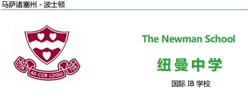 clip_image001.jpg 紐曼中學(xué)10