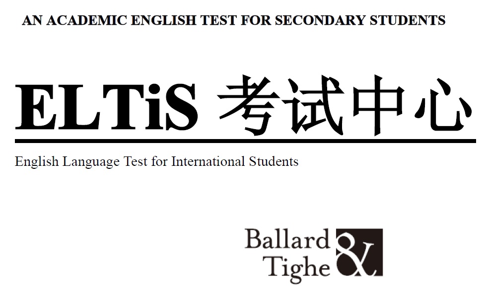 ELTiS中國區(qū)考試中心丁丁.jpg ELTiS中國區(qū)考試中心丁丁.jpg