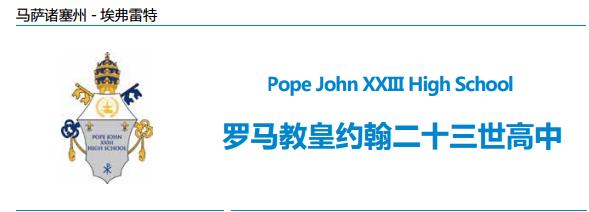Pope John XXIII High School9.jpg Pope John XXIII High School9.jpg