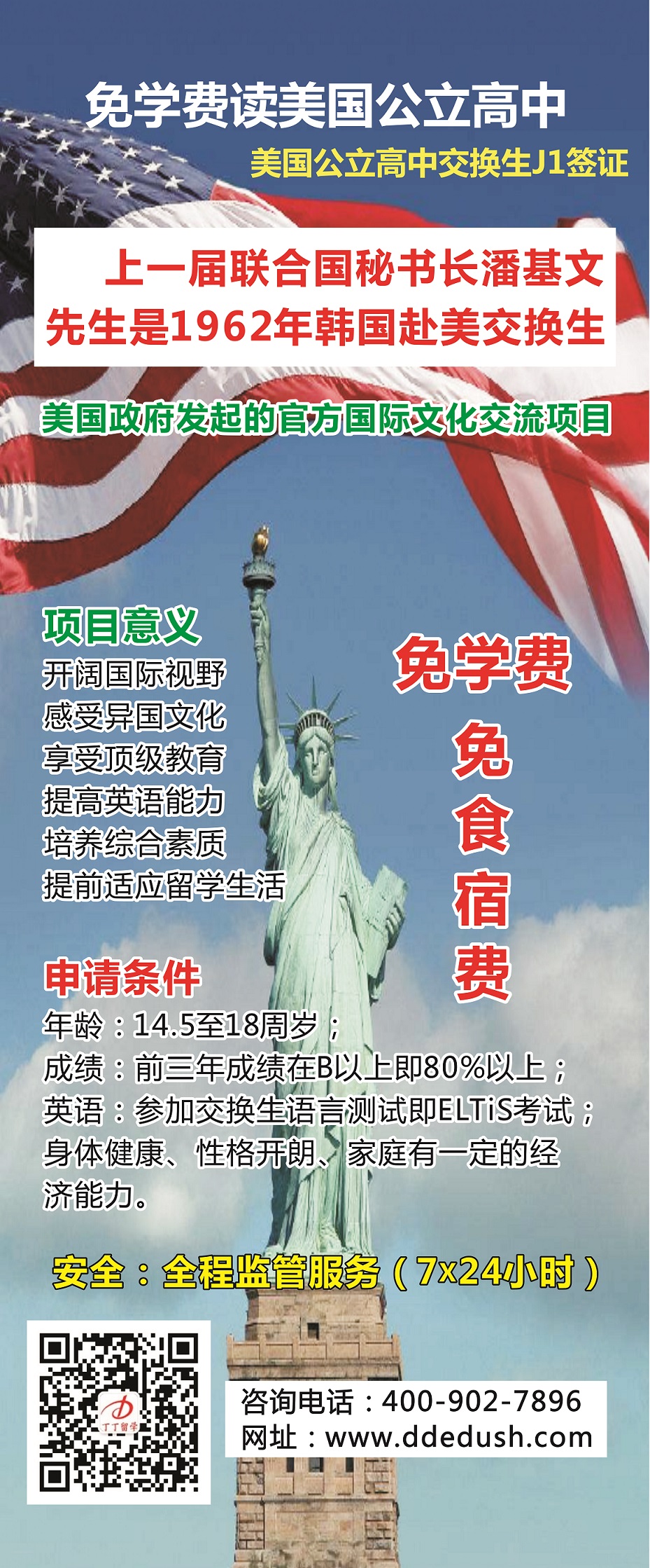 交換生.jpg 交換生.jpg