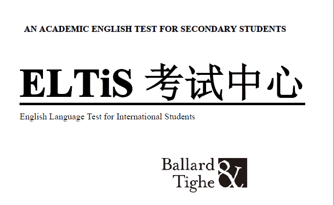 ELTIS考試中心.png ELTIS考試中心.png