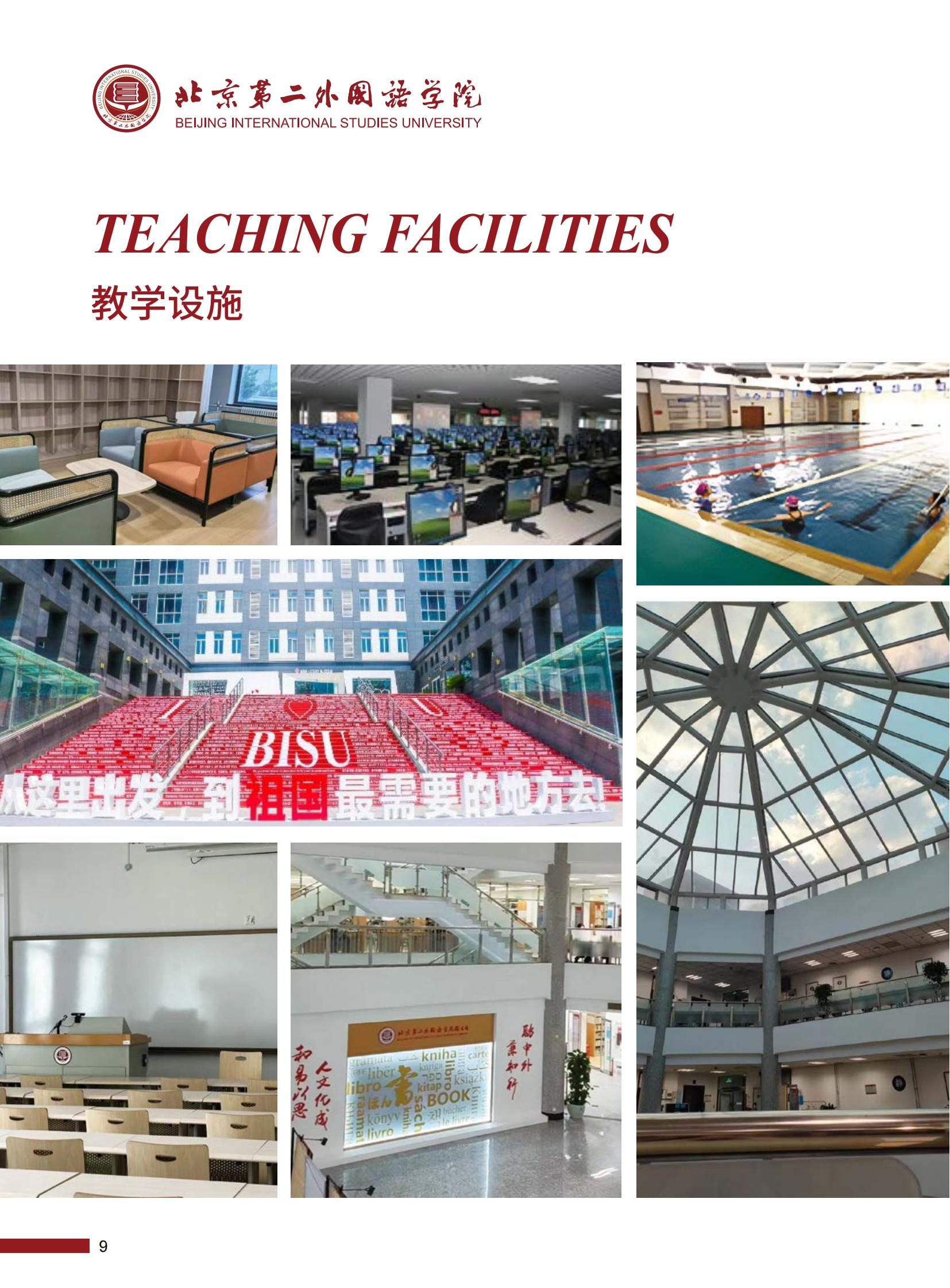 北京第二外國語學(xué)院SQA3+1招生簡章_09.jpg 北京第二外國語學(xué)院SQA3+1招生簡章_09.jpg