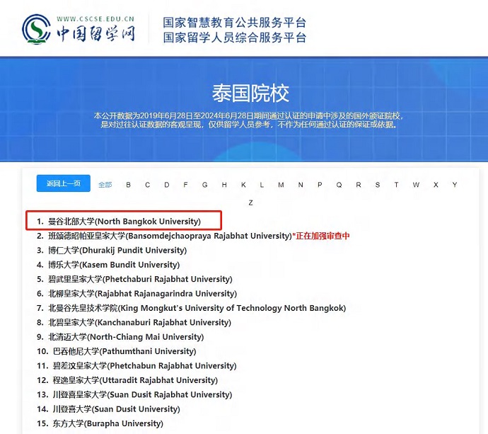 學歷認證.jpg 學歷認證.jpg