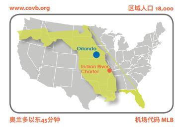 印第安河特許高中