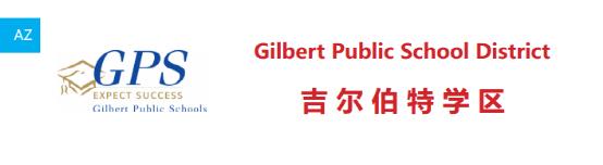 吉爾伯特學(xué)區(qū)1