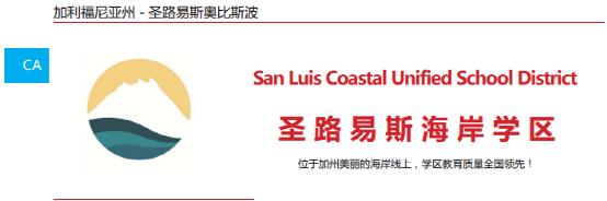 圣路易斯海岸學(xué)區(qū)